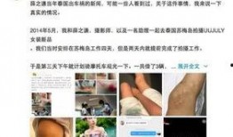 薛子谦回应爆料视频播放,薛子谦正面回应爆料视频播放争议
