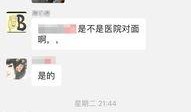 微信群视频可爆料吗,揭秘真实事件背后的真相