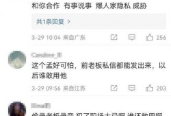 孟贺最新爆料违法吗,违法与否成焦点