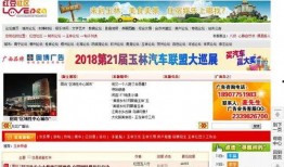 玉林新闻爆料举报网站