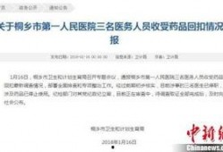 浙江医生爆料事件视频,真相揭露与医疗伦理拷问