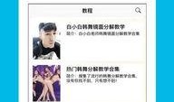 韩国名医爆料视频播放下载,揭秘医疗行业内幕，下载观看引发热议