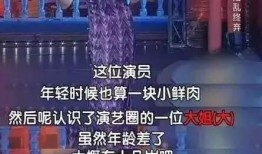 娱乐圈爆料八卦是什么,揭秘明星背后的故事