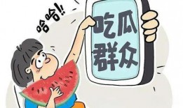 吃瓜讽刺视频大全集免费观看,免费畅享笑料横生！