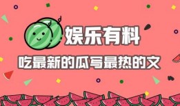 娱乐吃瓜1号,揭秘娱乐圈最新热点事件