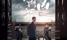 攻守道在线观看免费观看,免费在线观看，领略中华武术魅力