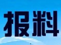 宜城新闻爆料热线是多少,揭秘市民与媒体互动的桥梁