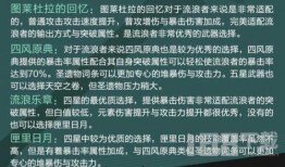 散兵爆料最新武器推荐