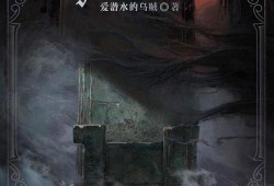 乌贼诡秘2爆料视频大全