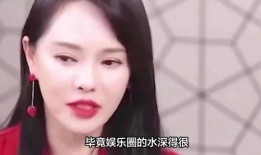 女星爆料娱乐圈内容