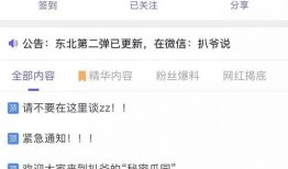 吃瓜爆料视频瓜,吃瓜爆料视频背后的惊人真相