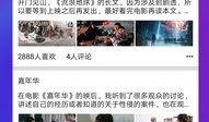 打假网红吃瓜视频下载安装,下载安装背后的真相