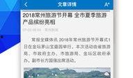 常州新闻爆料怎么弄,聚焦城市热点，揭示社会现象