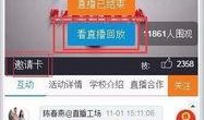 新乡今日爆料新闻直播回放,直播回放揭示最新热点事件