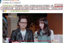 张恒分手后爆料视频,揭秘分手背后真相