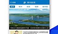 常州新闻爆料怎么弄,聚焦城市热点，揭示社会现象