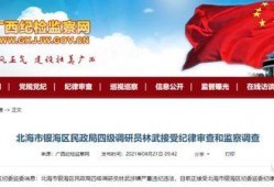 北海新闻头条爆料栏目