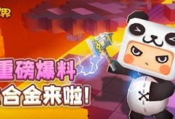 迷你世界新星球爆料视频,神秘爆料视频揭秘未知领域