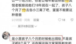 樊小慧爆料丈夫视频,真相背后令人震惊