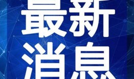 长兴足浴爆料视频最新,行业乱象引发热议