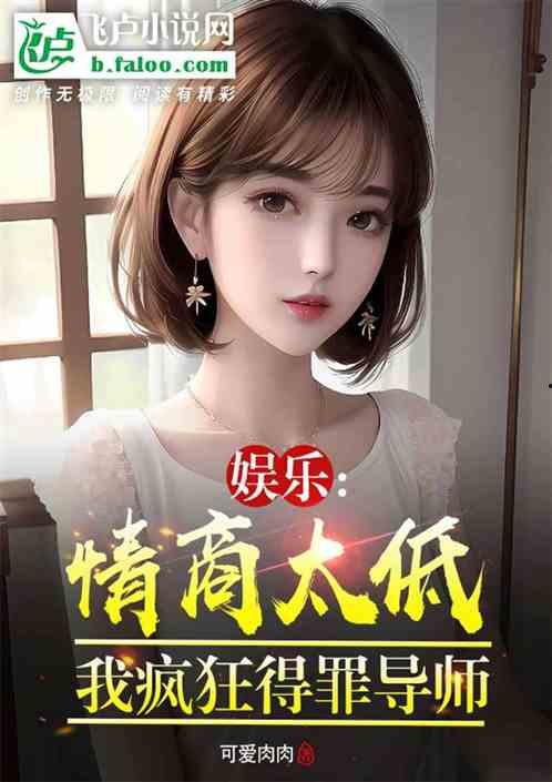 娱乐吃瓜酱导师